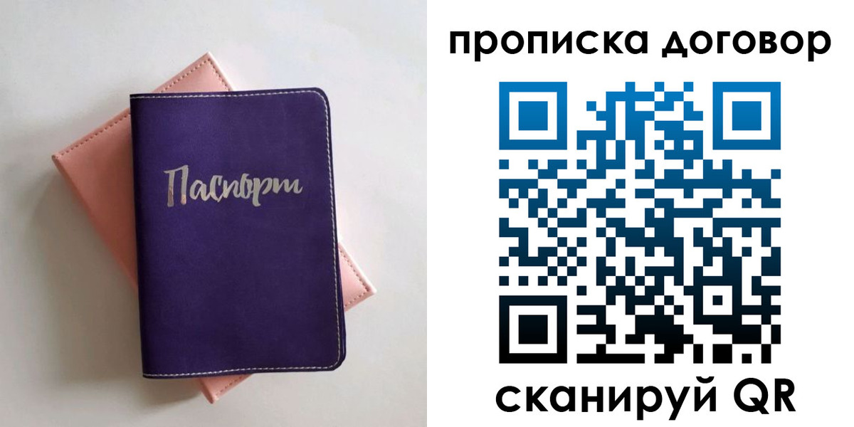 временная регистрация поиск в Гудермесе