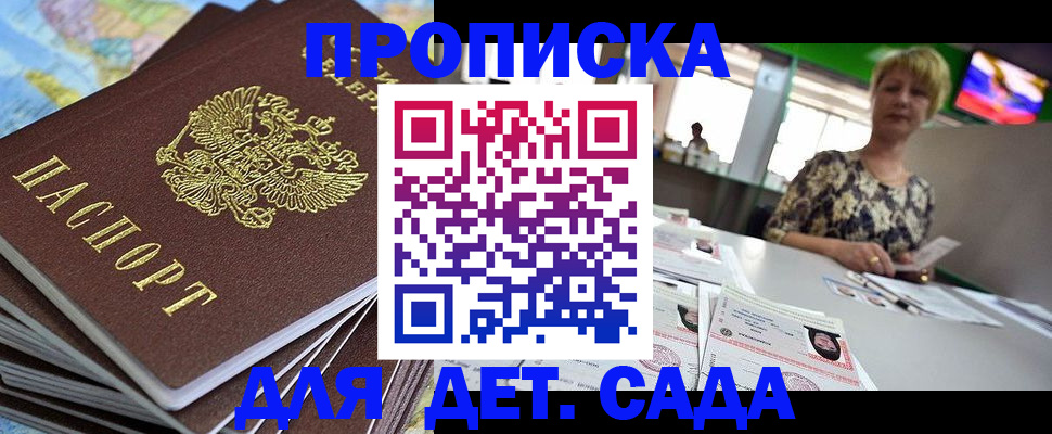 где прописаться в Гудермесе