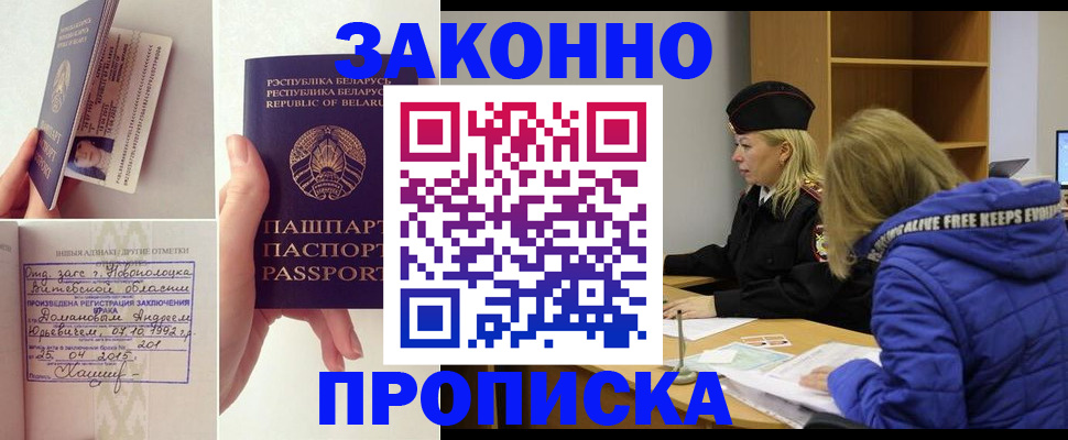 миграционный учет в Гудермесе