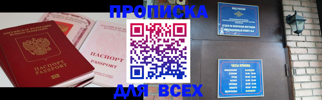 где прописаться в Гудермесе