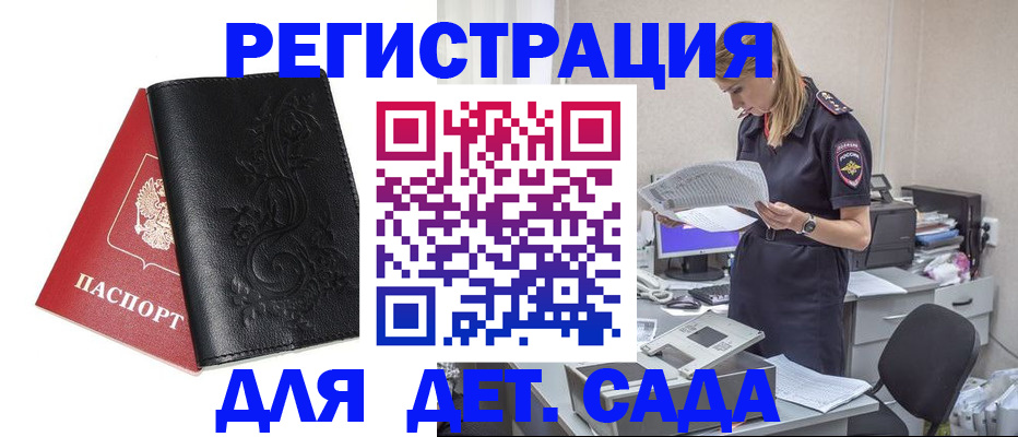 временная регистрация в Гудермесе