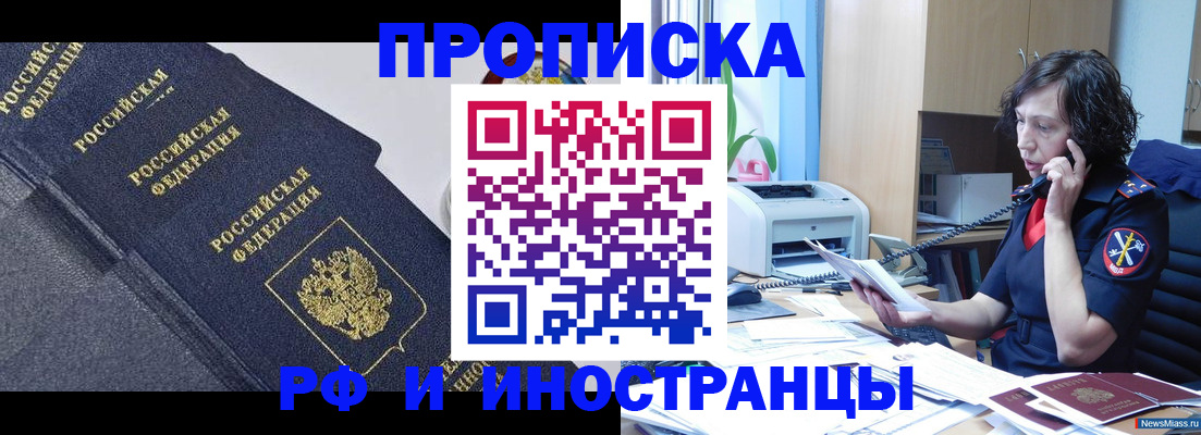 временная регистрация госуслуги в Гудермесе