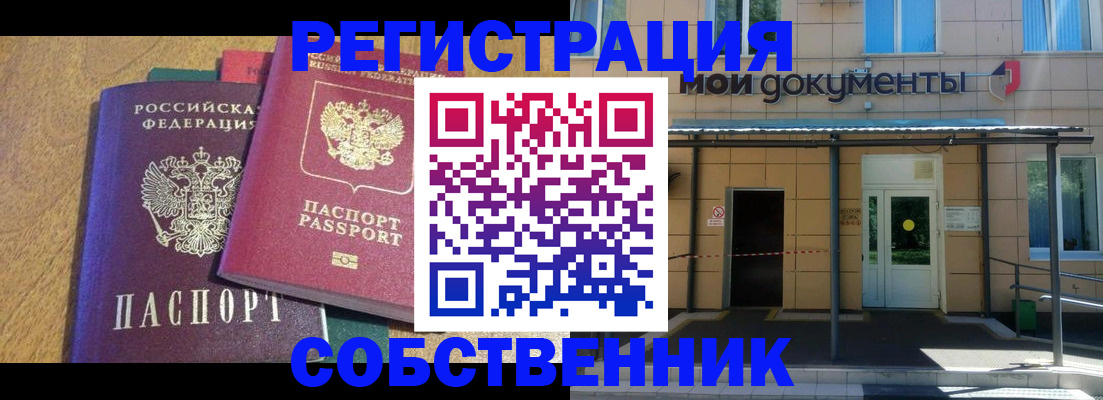 прописка регистрация в Гудермесе